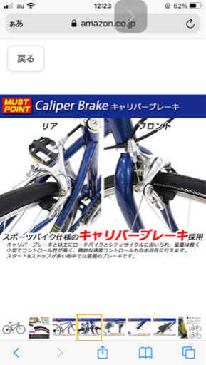 Amazon | クロスバイク 700c シマノ6段変速ギア Vブレーキ 泥除け 