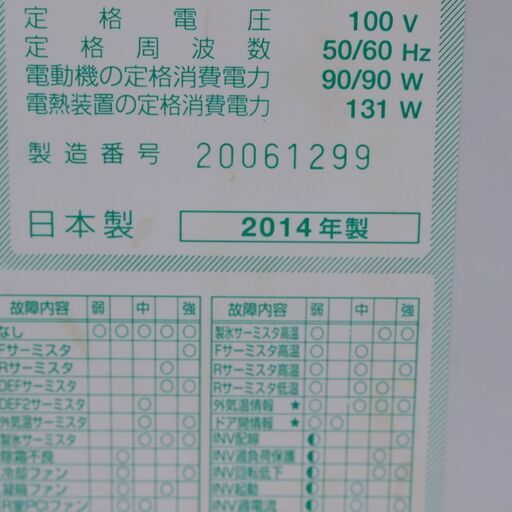 T150) SHARP シャープ SJ-PW42Y ノンフロン冷凍冷蔵庫 424L 2014年製