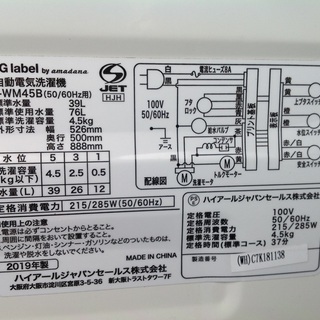 生活家電 【最短即日配送可能】4.5kg 全自動洗濯機 Haier【9659900】
