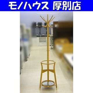 秋田木工 コートハンガー 傘立て付き 曲木 木製 レトロデザイン...