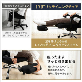 オフィス/リクライニングチェア 椅子(座る・寝るを極めたチェア) 在宅ワーク
