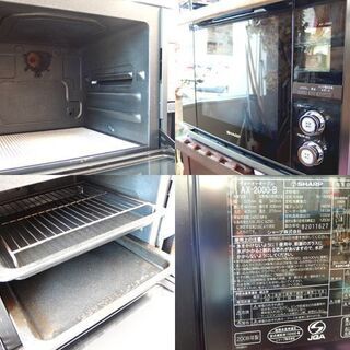 ウォーターオーブン 2008年製 SHARP ヘルシオ AX-2000 オーブンレンジ シャープ ☆ PayPay(ペイペイ)決済可能 ☆ 札幌市 北区 屯田