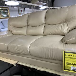 ☆来店限定☆ 3Pレザー調ソファ クリーム色