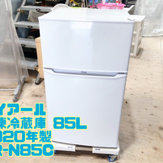 ㉞ハイアール 冷凍冷蔵庫 85L 2020年製 JR-N85C【...