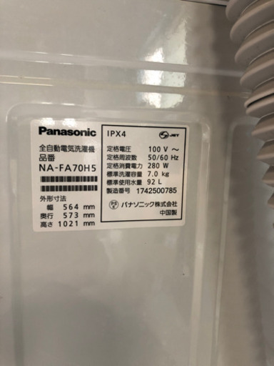 Panasonic パナソニック　洗濯機　7.0kg  2017年製