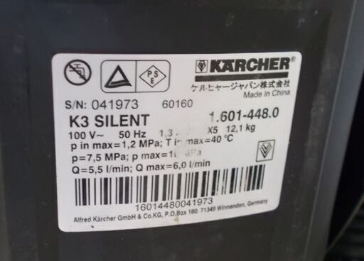 ケルヒャー 高圧洗浄機 K3 SILENT サイレント 50Hz 1.601-448.0 KARCHER 札幌市東区 新道東店