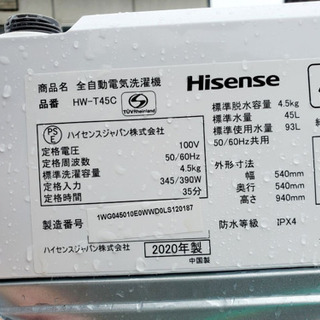 ③✨2020年製✨1956番 Hisense✨全自動電気洗濯機✨HW-T45C‼️
