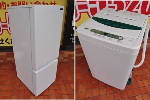 ヤマダ電機　2019年製冷蔵庫 YRZ-F15G1と　2020年製 洗濯機　YWM-T45G1 まとめて2点セット