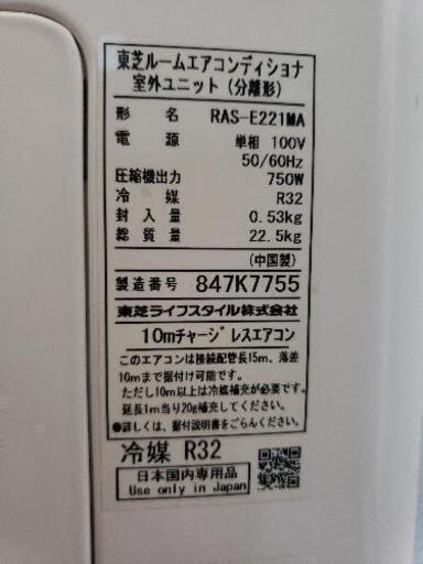 ★TOSHIBA★東芝★RAS-E221M(W)★ルームエアコン 2018年製 スプリット形★
