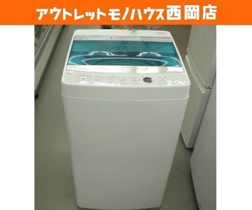 西岡店 全自動洗濯機 4.5kg 2018年製 ハイアール JW-C45A 白 | 32.clinic