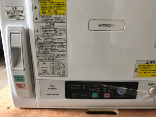 HITACHI  除湿形　電気衣類乾燥機　2018年製