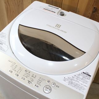 R680)【美品・高年式】東芝 全自動洗濯機 AW-5G8 2020年製 容量5.0㎏ グランホワイト TOSHIBA