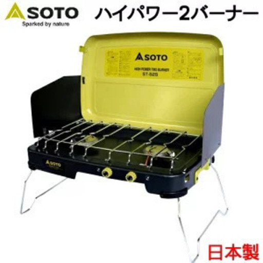 SOTO ハイパワー 2バーナー ST-C525CSS【新品未使用】 pa-bekasi.go.id