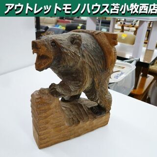 木彫り 熊 全長17×高22cm 鮭 オブジェ インテリア 置物...