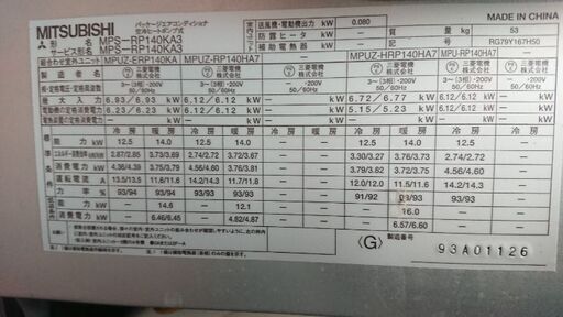 日立 業務エアコン
