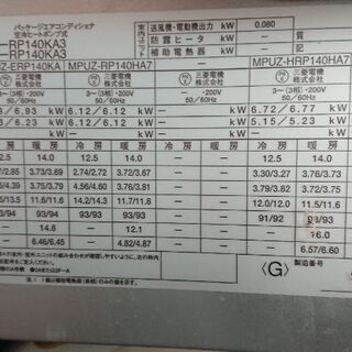 日立 業務エアコン