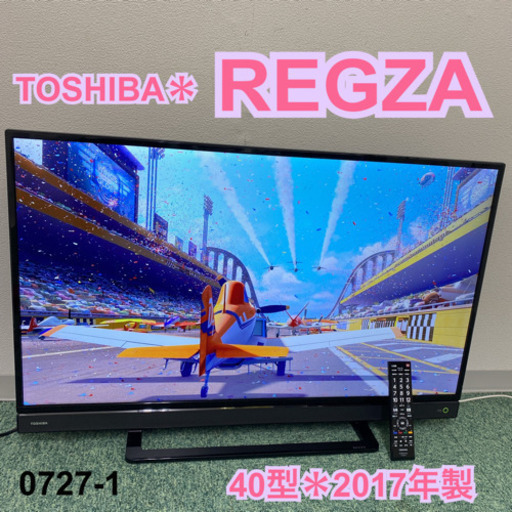 【ご来店限定】＊東芝 液晶テレビ レグザ 40型 2017年製＊0727-1