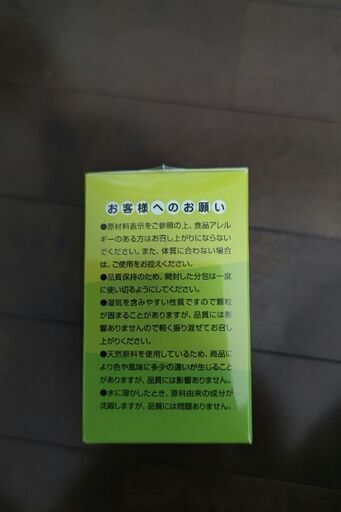 植物発酵食品   野草酵素 ４箱