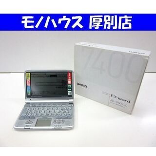 CASIO 電子辞書 XD-SW7400 EX-word イタリ...