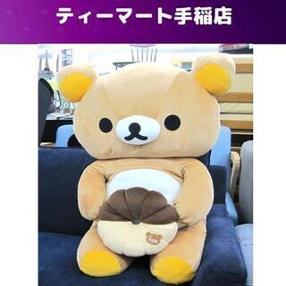 希少 リラックマ ぬいぐるみ 特大 全長約92cm サンエックス