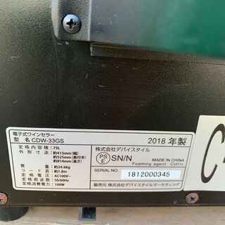 deviceSTYLE 日本製ベルチェ式 CDW-33GS 2018年製 ワインセラー 
