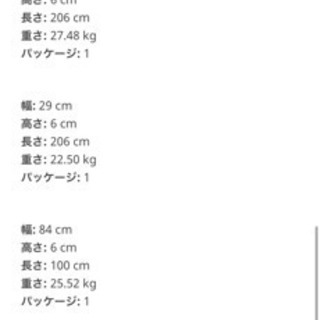 美品　8月1日まで！IKEA ベッド　ヘムネス　マットレス付き