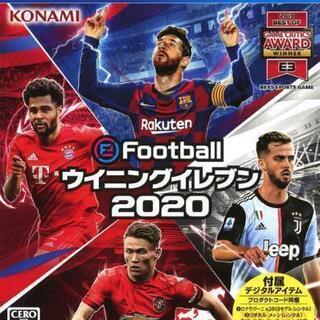 ウイニングイレブン2020 PS4