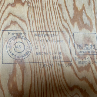 【無料】木材