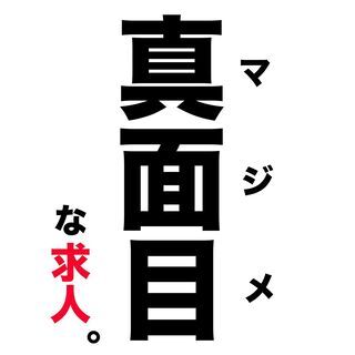 【福知山市】目視検査のオシゴト／土日祝休み🌸固定月給制✨未経験OK🤩 - 福知山市