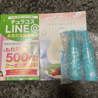 ネオちゅらびはだ　新品未使用