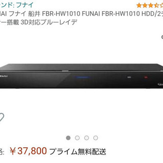 2018年製 FUNAI ブルーレイディスクレコーダー FBR-HW1010 chateauduroi.co