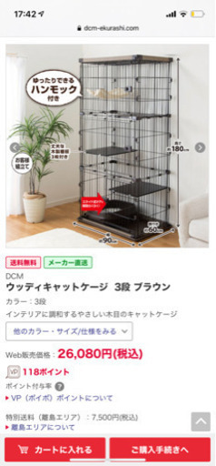 猫のゲージ　3段