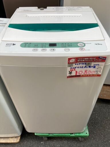 ☆中古 激安！！ヤマダ電機　4.5kg　全自動洗濯機　2017年製　YWM-T45A1型　【KBG065】　￥10,800！！