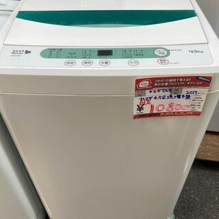 ☆中古 激安！！ヤマダ電機　4.5kg　全自動洗濯機　2017年...