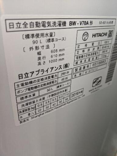 洗濯機 日立 2016年製 7kg ＢＷ-V70A www.bchoufk.com
