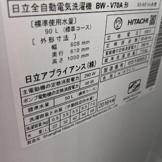 洗濯機 日立 2016年製 7kg ＢＷ-V70A?自社配送時?代引き可?※現金、クレジット、スマホ決済対応※【3ヶ月保証★送料に設置込】