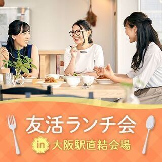 大阪府のランチ会 イベント情報 ジモティー 大阪府のランチ会 イベント情報 ジモティー