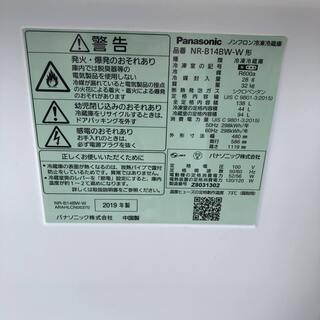【高年式】Panasonic ノンフロン冷凍冷蔵庫 パナソニック 2ドア 138L 2019年製 NR-B14BW-W