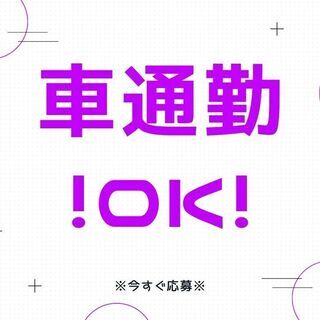 《 日払いOK × 2t配送ドライバー 》来社不要で面接可能！【...