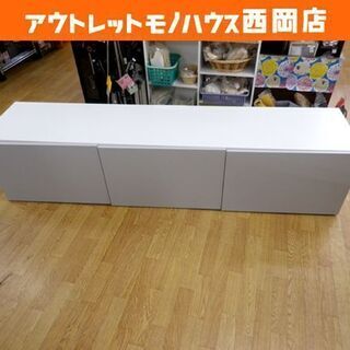 IKEA イケア ベストー テレビボード テレビ台 幅180×奥行42×高さ38