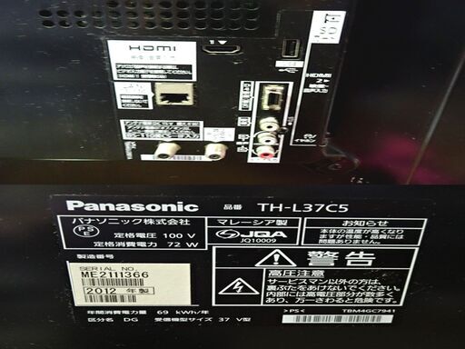 2012年製 ◆Panasonic/パナソニック◆VIERA TH-L37C5 2012年モデル テレビ TV 37インチ