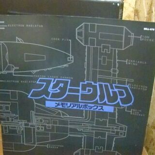 激レア！ スターウルフ メモリアルボックス[東竜也]ＬＤ－ＢＯＸ 