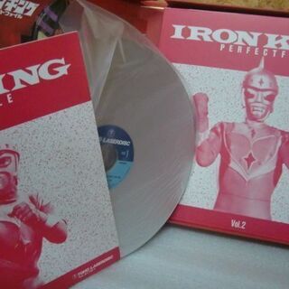 激レア！ アイアンキングパーフェクトＬＤ－ＢＯＸ 激レア！ アイアンキングパーフェクトLD－BOX