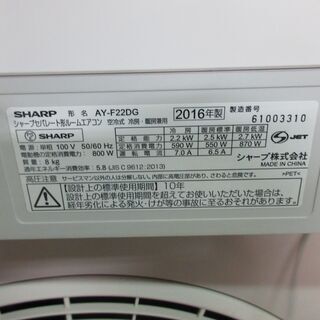 2016 Sharp 6畳、無料エアコン設置