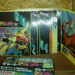 激レア！グレートマジンガー BOX全2巻　56話完結セット レーザーディスク