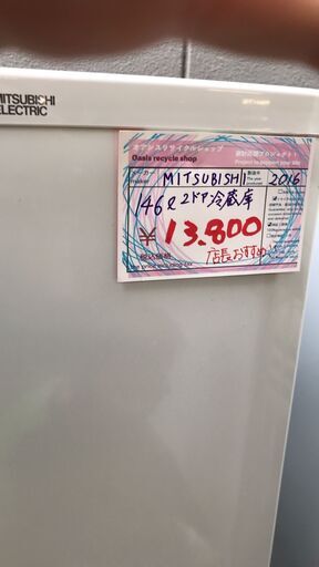 ☆中古 激安！！￥13,800　MITSUBISHI　三菱　146㍑　2ドア冷蔵庫　2016年製 　MR-P15EA -KW型　【KBG069】