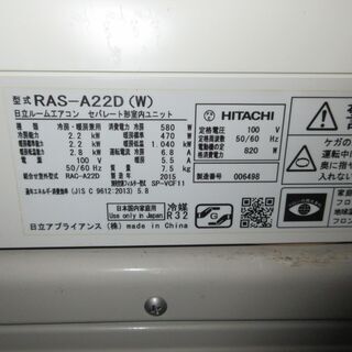 2015 Hitachi 6畳、 無料エアコン設置