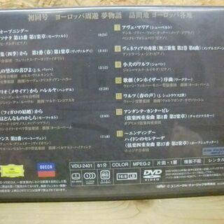 レア！音楽 夢旅行 全20巻セット 