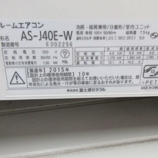 2点 まとめ商品 2015 Fujitsu 16畳、無料エアコン設置。
