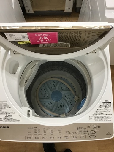 【トレファク新長田】TOSHIBAの全自動洗濯機が入荷しました！【取りに来られる方限定】 トレファク新長田】TOSHIBA全自動洗濯機です！【取りに来れる方